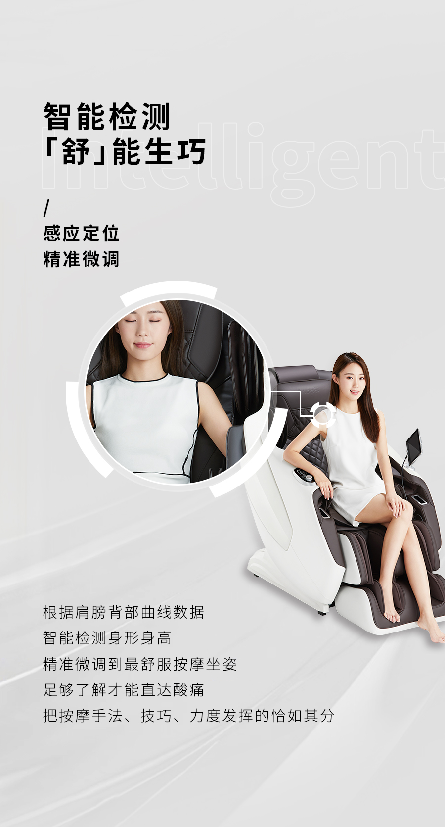 2021.07.28-ihoco8848摩舒椅推文_04.jpg