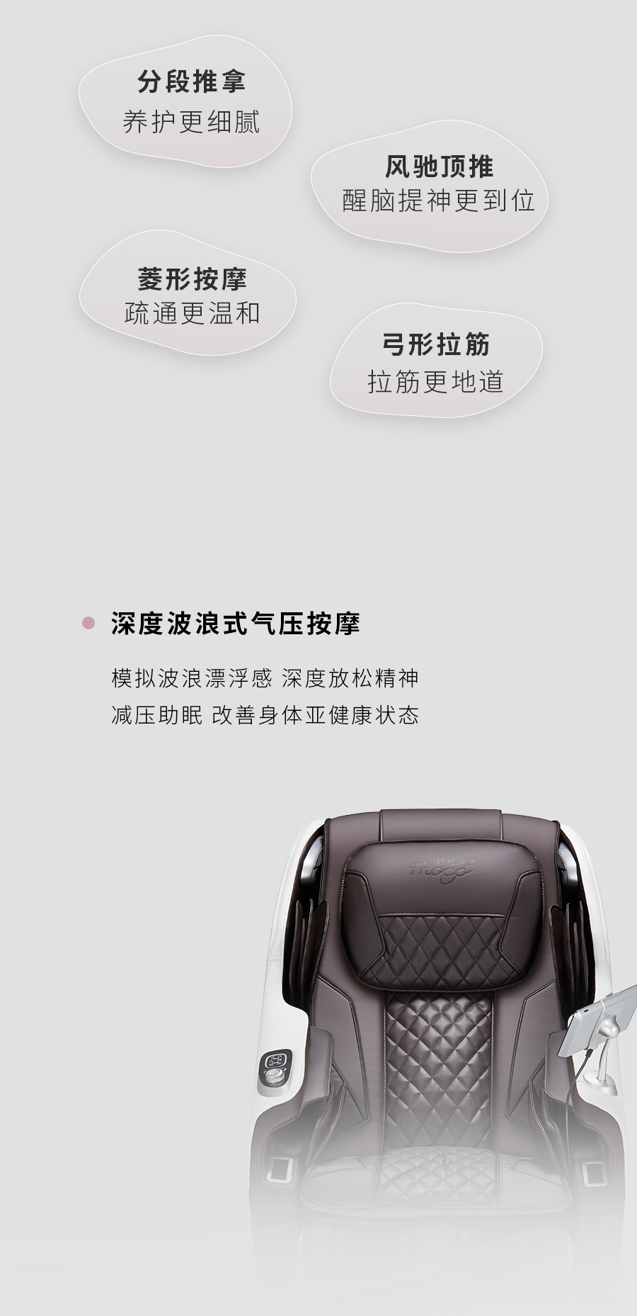 2021.07.28-ihoco8848摩舒椅推文_08.jpg